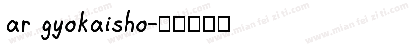 ar gyokaisho字体转换